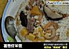 薯香虾米饭的做法