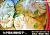 七夕用心做的饺子--超级爱心饺子的做法