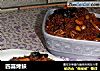 四喜烤麸的做法