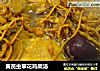 黄芪虫草花鸡架汤的做法