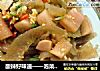 酸辣好味道——泡菜拌猪皮的做法