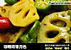 咖喱荷塘月色的做法