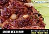迷你香葱玉米肉饼的做法