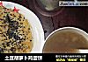 土豆胡萝卜鸡蛋饼的做法