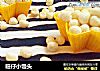 旺仔小馒头做法(5)的做法