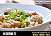 油豆腐塞肉的做法