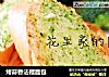 烤蒜香法棍面包的做法