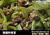 青椒炒肉末的做法