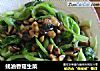 蚝油香菇生菜的做法