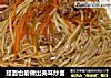 挂面也能做出美味炒面的做法
