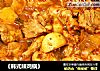 《韩式辣鸡锅》的做法