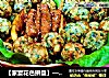 ［家宴花色拼盘］——创意江南满巢金的做法