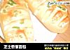 芝士香葱面包的做法