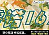 空心年糕 中式年糕大杂烩！的做法