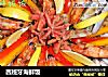 西班牙海鲜饭的做法
