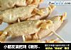 小朋友滴把戏《糖形馄饨串》的做法