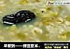 早餐粥——绿豆薏米大枣粥的做法