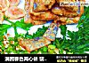 满园春色两心依 翡翠金玉总有余的做法