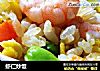 虾仁炒饭的做法