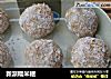 新派糯米糍的做法