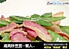 咸肉炒兰豆--懒人快手菜的做法