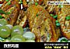 孜然鸡翅的做法