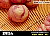 紫薯馒头的做法