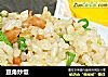 豆角炒饭的做法