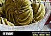 抹茶曲奇做法(4)的做法