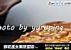 鲜奶圣女果磅蛋糕----西式秋膘的做法
