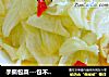 手撕包菜---包不住的美丽的做法