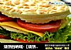 烧饼的呐喊-【烧饼巨无霸】的做法
