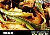 豆角焖面的做法