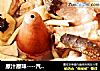原汁原味----汽锅排骨海参的做法