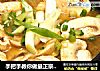 手把手教你做最正宗的韩式大酱汤的做法