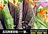 五花肉紫苏包——紫苏系列6的做法