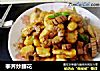荸荠炒腰花的做法