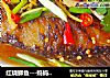 红烧鲫鱼---妈妈的味道的做法
