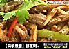 【简单煮意】鲜茶树菇炒牛柳的做法