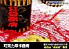 巧克力摩卡曲奇的做法