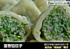 茴香馅饺子的做法