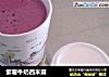紫薯牛奶西米露的做法