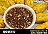 黄金素蒸饺的做法