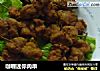 咖喱迷你肉串的做法