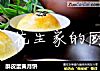 酥皮蛋黄月饼的做法