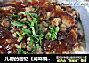 儿时的回忆《咸味碗仔粿》的做法