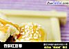 香酥红豆卷的做法