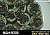 丝瓜木耳蒜蓉的做法