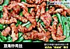 豆角炒肉丝的做法