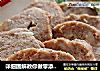 详细图解教你做零添加剂的健康香肠—五香猪肉肠的做法